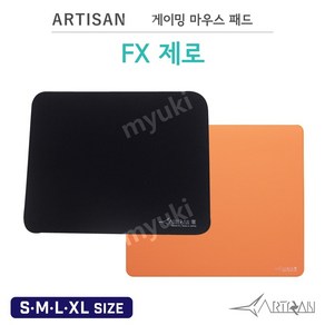 아티산 게이밍 마우스패드 NINJA FX 제로, XL, XSOFT, 주황색, 1개