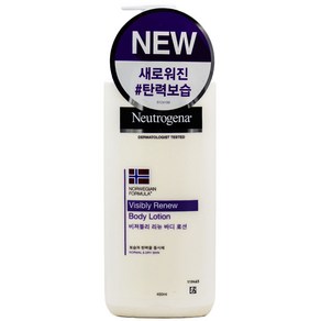 뉴트로지나 비져블리 리뉴 바디 로션 450ml, 1개