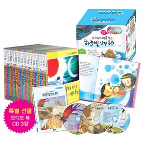 어린이 성경동화 30권세트 + CD3장 / 동화책 유아