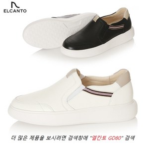 엘칸토 GD80 신상품 [키높이 슬립온] 여성 쿠션up 키높이 삼색 슬립온 (225~250mm)