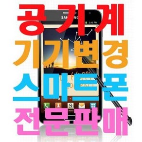 SKT 공기계 가개통 미사용 새제품엑스페리아 레이 Xpeia ay ST18i 스마트폰 기기변경 약정無 조건無