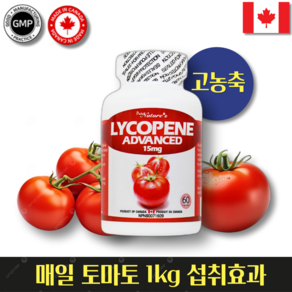 설선물 헬시마트 캐나다 직구 토마토 라이코펜 고함량 캡슐 - 하루 1000mg 섭취 효과, 1개, 60정