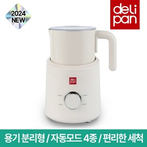 델리팬 전동 우유거품기 DEL-MF700 밀크프로더 분리형, 아이보리