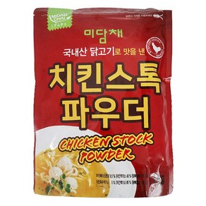 미담채 치킨스톡 파우더 1kg / 시즈닝 양념 닭고기 분말 가루 닭육수 조미료 업소용 식당용 나우핫