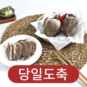 양만이 국내산 삶은 돼지 내장 염통 심장 순대 재료 부속, 1개, 200g