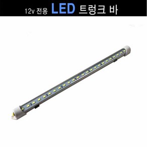 GT LED 트렁크바 12볼트용 윙바디 포터 봉고 캠핑카, LED 트렁크바 12볼트, 1개