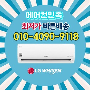 LG 벽걸이 냉난방기 인버터 냉온풍기 16평형 SW16BDKWMS 실외기포함 전국가능 설치별도