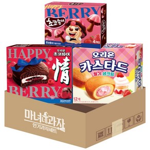 카해베st 오리온 카스타드 딸기생크림 + 초코파이 해피베리 + 초코송이 해피베리