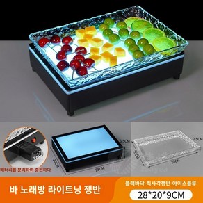 업소용 스낵 안주 접시 그릇 디저트 LED 바 플레이트 노래방 술집 과일 트레이 주점, O. 아이스 블루 사각 과일 그릇, 1개