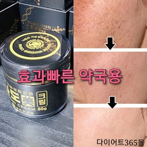 기미잡티제거 나도미 80g, 1개