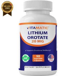 Vitamatic 아이언맥스 리튬 오로테이트 20mg 90캡슐 - 채소 캡 비 GMO 글루텐 프리, 1개, 90정