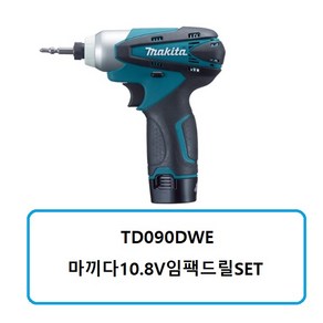 마끼다 충전 무선 임팩트 드라이버 10.8V + 배터리 2p + 충전기 세트 TD090DWE