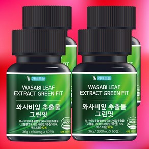 가벼오늘 와사비잎 추출물 그린핏 와사 비너스 판토텐산 식약청 인증 600mg, 4개, 60정