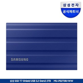 삼성전자 삼성 외장SSD T7 Shield 2TB 외장하드 2테라 USB3.2 Gen.2 Type-C MU-PE2T0 공식인증 (정품)+더스트백, 2TB 블루, MU-PE2T0R/WW