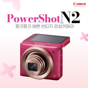 빈티지 디카 캐논 canon 캐논 파워샷 N2 정품 핑크 예쁜 카메라 선물 졸업 여자친구, 단품 [메모리 미포함]