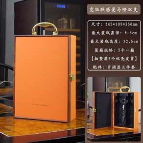 와인 포장 케이스 원목 보관함 병포장 편백나무 와인가방 보틀 모델 와인포장박스 샴페인, 18 스킨 오렌지 컬러 와이드 핏, 1개