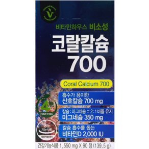 [비타민하우스] 코랄칼슘700 1 550mg x 90정, 1개