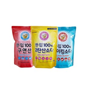 한입 100% 1kg 3종 베이킹소다+과탄산소다+구연산, 1개