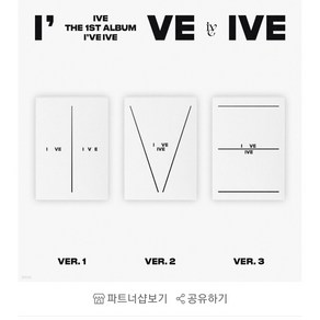 아이브 (IVE) - I've IVE (아이브 정규 1집. 옵션 선택), Photo Book Ve. (랜덤. 1CD)