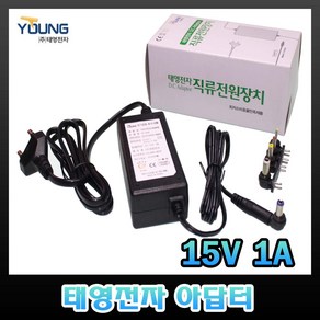 태영전자 15V 아답터 1A 1.5A 2A SMPS 코드형 전자식 직류전원장치, 1개, 15V1A(코드타입)