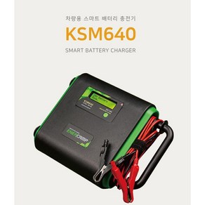 에너캠프 차량용 스마트 배터리 충전기 KSM640, 1개