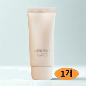 [정품발송] 피몽쉐 비비 아쿠아 블레미쉬 커버 밤 50ml 에스테틱비비 - x 1개 461740, 50ml × 1개