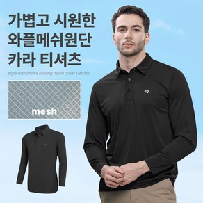 [센터폴] 남성 카라 티셔츠_어반스트릿 골프 아웃도어 카라티