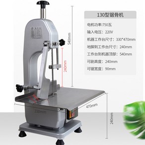 탁상용 육절기 고기 전자동 가정용육절기 고기써는기계 대패, 130유형(톱날4개)750W