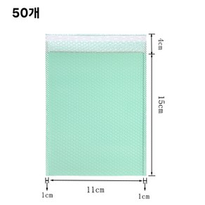 방수 충돌 방지 충격 방지 뽁뽁이 안전 봉투 그린 13cm*15cm-100개, 50개, 13cm*15cm+4cm