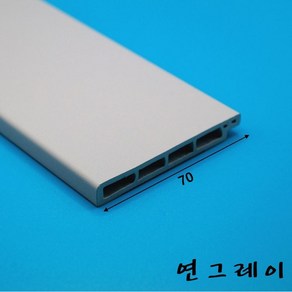 걸레받이몰딩 PVC 바닥몰딩 70mm (길이 2.4미터)-착불배송