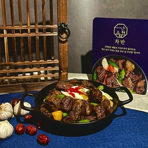 차반 순살 소갈비찜 1.4kg 2~3인분, 1개