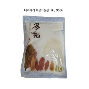 아몬드분말 1kg 마카롱가루