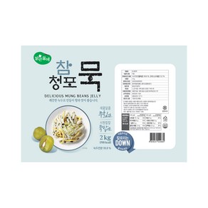 맑은물에 참청포묵 2kg