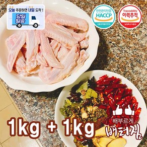 (배터짐) 손질 오리날개 2kg, 1개