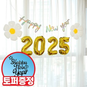 에스엠파티 해피뉴이어 2025 데이지 풍선, 1개, 실버골드