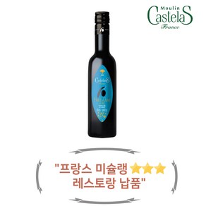 카스텔라스 갈릭 올리브오일 미슐랭3스타(프랑스) 레스토랑 납품(엑스트라버진), 1개, 250ml