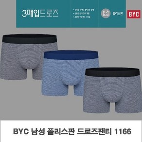 비와이씨 스콜피오 남성 3매입 드로즈팬티 멜란지 1166