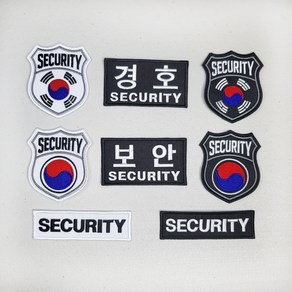 시큐리티 와펜 경호 보안 SECURITY 패치 자수 스티치원