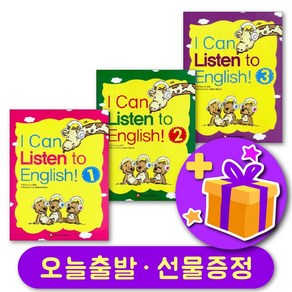 아이캔리슨투잉글리쉬 I Can Listen to English 1 2 3 단계선택 + 노트 증정, 레벨 2