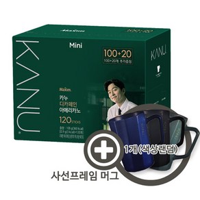 맥심 카누 디카페인 아메리카노 미니 120T + 사은품(머그컵), 0.9g, 120개입, 1개