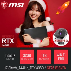 MSI Swod GF76 B13VFK 인텔 13세대 i7-13620H RTX4060 [사은품증정], 블랙, 1TB, 32GB, WIN11 Po