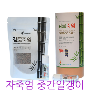 감로죽염 9회죽염 자색 자죽염 250g 중간알갱이