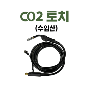 한토 ECONO CO2토치 30SQ 5m HT-350A-5M 7808696, 1개, CO2토치 x 5M(수입)