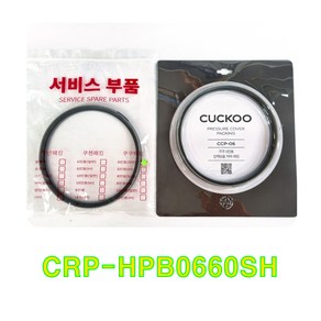 쿠쿠 CRP-HPB0660SH 고무패킹(CCP-06), 비닐포장, 1개