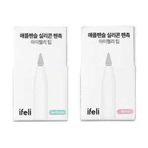 아이펠리 실리콘 팁 펜촉 2pcs 기본+저마찰 SET, 1개, 기본 화이트 1팩