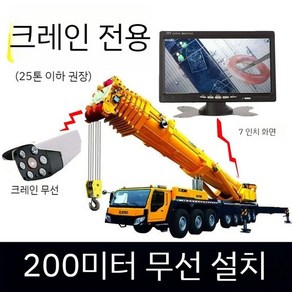 크레인카메라 cctv 장거리 카메라 10인치 초고화질 디스플레이 AHD 무선 모니터링 비디오, 6. 7인치 무선 붐 모니터링