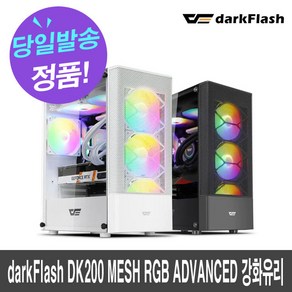 dakFlash DK200 MESH RGB ADVANCED 강화유리 (블랙), 1개