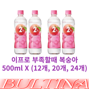 갈증해소 비타민워터_2프로 복숭아맛 5OOmI (12 2O 24)페트, 12개, 500ml