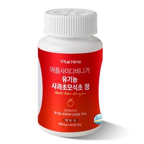 바이탈나인 애플사이다 비니거 사과초모식초 정 600mg x 60정, 1박스