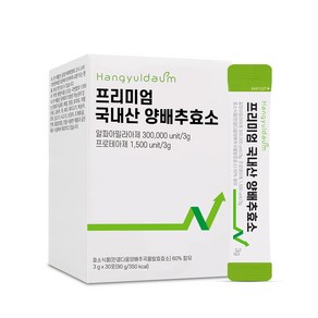 한결다움 프리미엄 국내산 양배추효소 곡물발효효소, 1개, 30회분